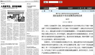 中東資本加持，涌泉金服獲戰略投資開啟國際化發展新篇章