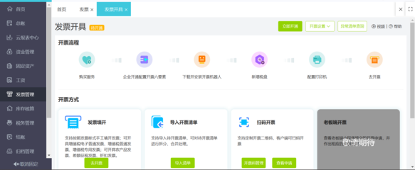 化妝品進銷存財務服裝軟件