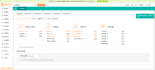 工廠進銷存軟件手機版