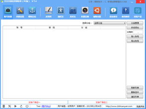 百分百微信營銷軟件官方版 百分百微信營銷軟件綠色免費版 百分百微信營銷軟件9.9 免費版 pc下載網(wǎng)