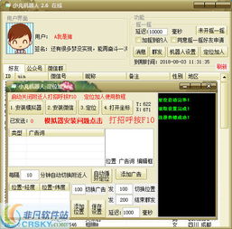 小凡機器人界面預(yù)覽 小凡機器人界面圖片