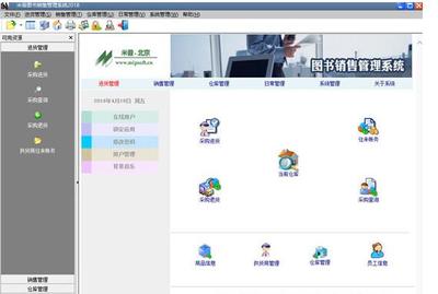 米普圖書銷售管理系統(tǒng) 2018