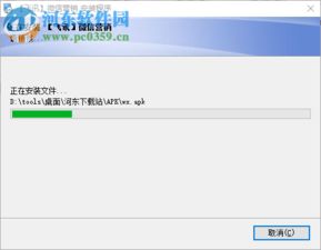 飛訊微信營銷軟件破解版 飛訊微信營銷軟件下載 6.7 官方版 河東下載站
