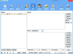 快馬微信營銷免費版下載 快馬微信營銷軟件破解版下載v8.7 安裝版 當易網