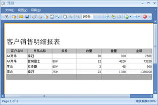 傲藍(lán)果蔬冷庫(kù)軟件 蘋(píng)果冷庫(kù)管理軟件 果品冷庫(kù)管理軟件 果蔬冷庫(kù)管理系統(tǒng) 冷庫(kù)果蔬保鮮管理軟件