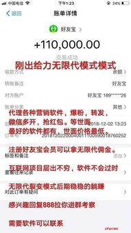 好友寶怎么加盟怎么代理 好友寶怎么賺錢(qián)的