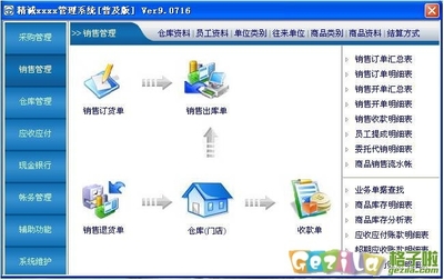 精誠化工產品銷售軟件v16.0901(普及版) 軟件截圖
