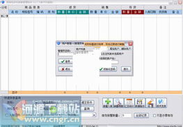 暢銷電動車銷售管理軟件 3.7.6 雙擊進貨記錄即實現銷售