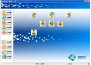 暢管進銷存管理系統 暢管進銷存管理系統官方下載 v6.0.0.16官方版下載