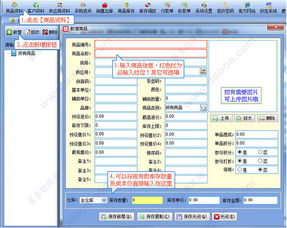 易特出入庫管理軟件 易特出入庫管理軟件 v15.1官方單機版
