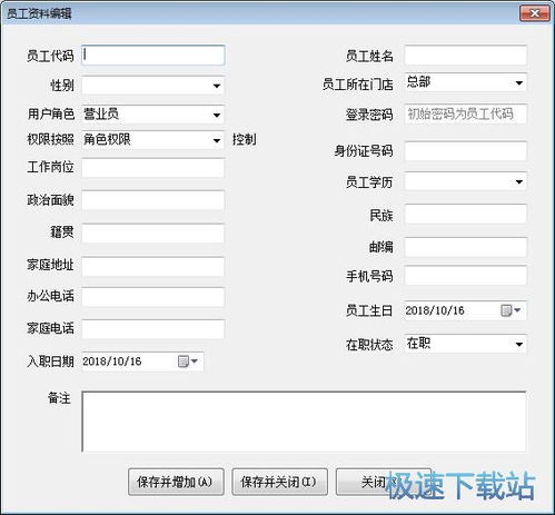 專業珠寶銷售管理軟件下載